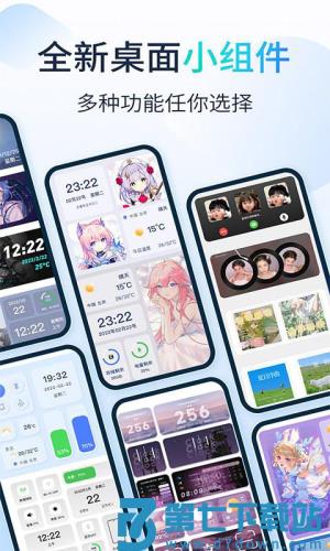 哈屏小组件 v2.0.6 安卓版 1