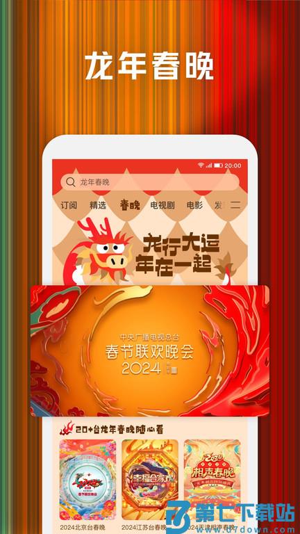 腾讯视频2018老版本 v9.02.55.30896 安卓版 3