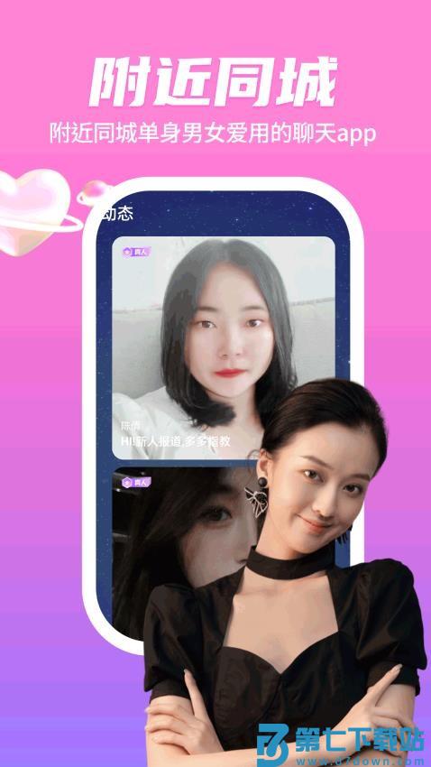 恋她官网版v20.0.6 4