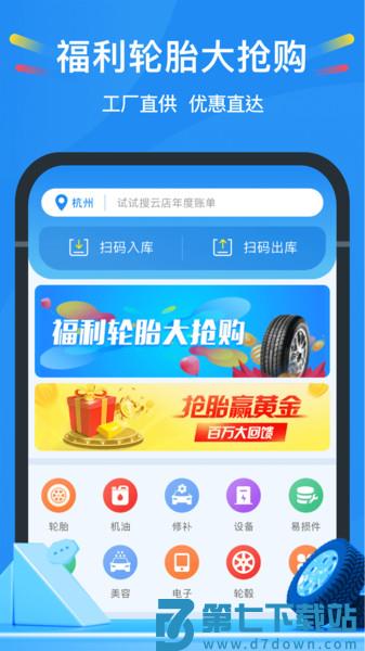 中策云店最新版