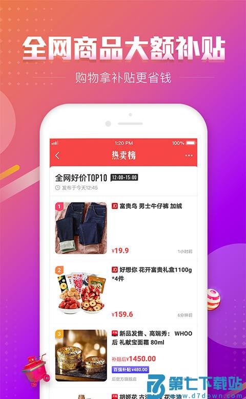 百强排行官方版 v3.18.0 安卓版 3