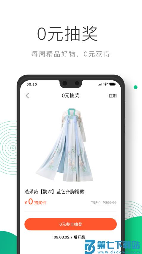 凸觅app官网版v3.2.1 3