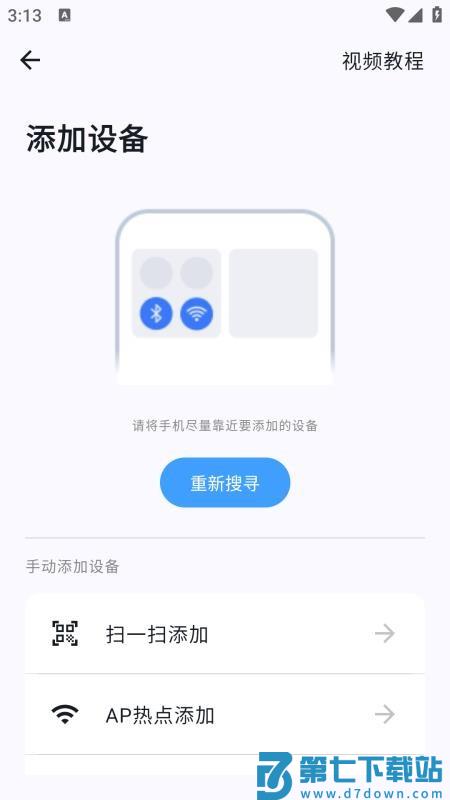 oksee最新版v1.4.1 3