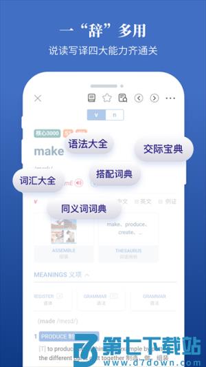 朗文当代高级英语词典 v5.2.0 手机版 1