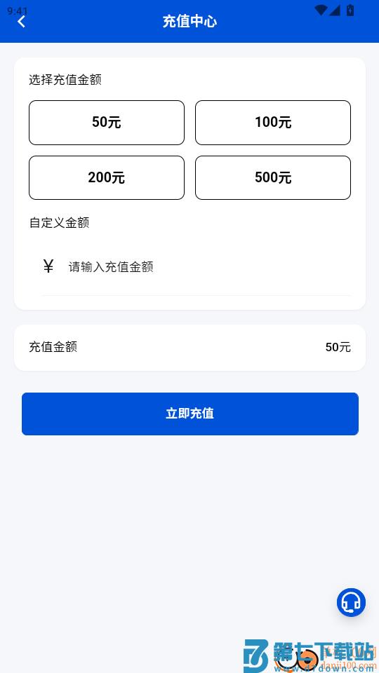 开放绿能官网版