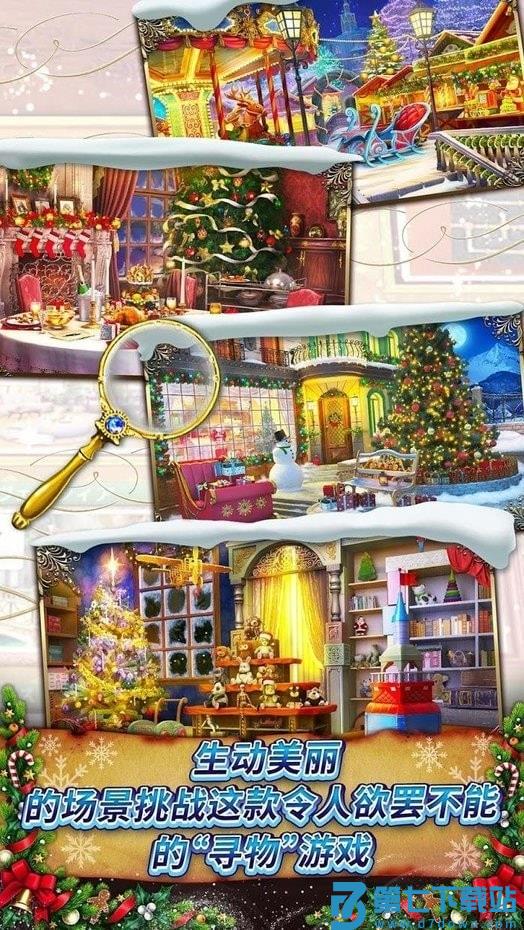 秘盟惊魂寻物冒险中文版 v1.45.11400 安卓版 2