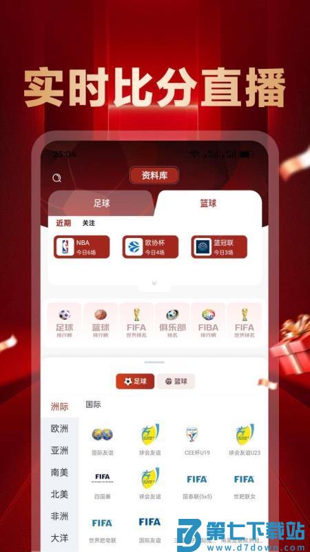 冠军体育新版本v3.1.4 2