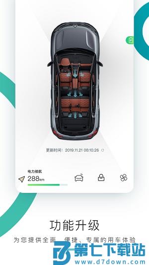 东风雪铁龙智行app v5.6.0 安卓版 0