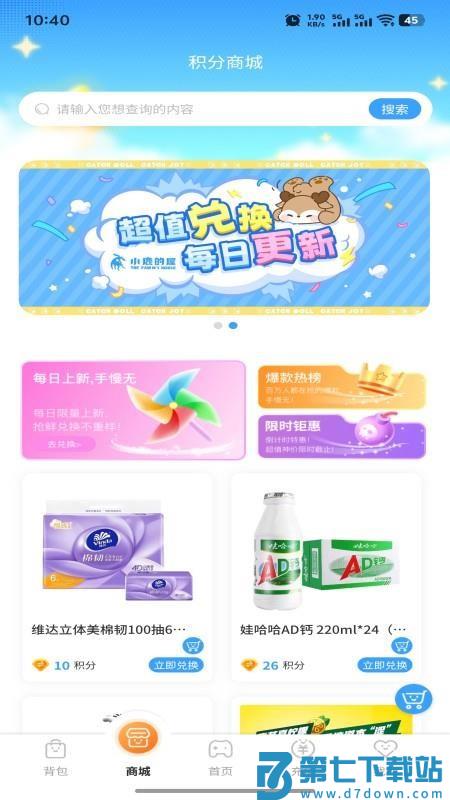 小鹿的屋最新版