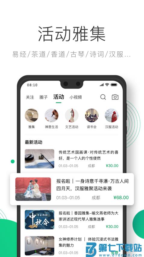 凸觅app官网版v3.2.1 2