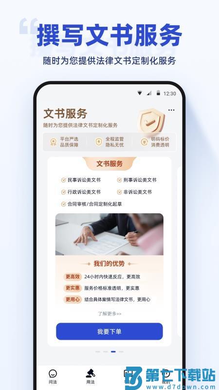 典典APP最新版v1.0.21 3