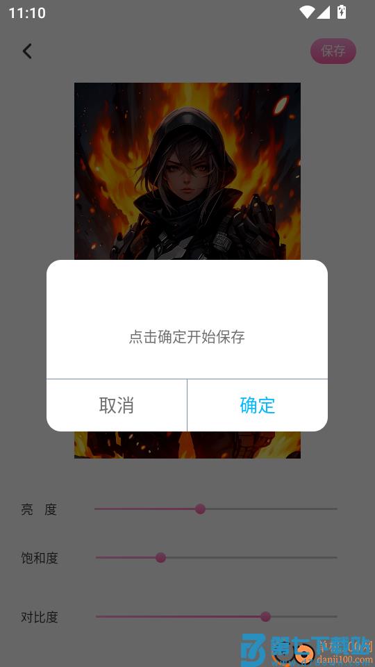 艺人库助手官方版