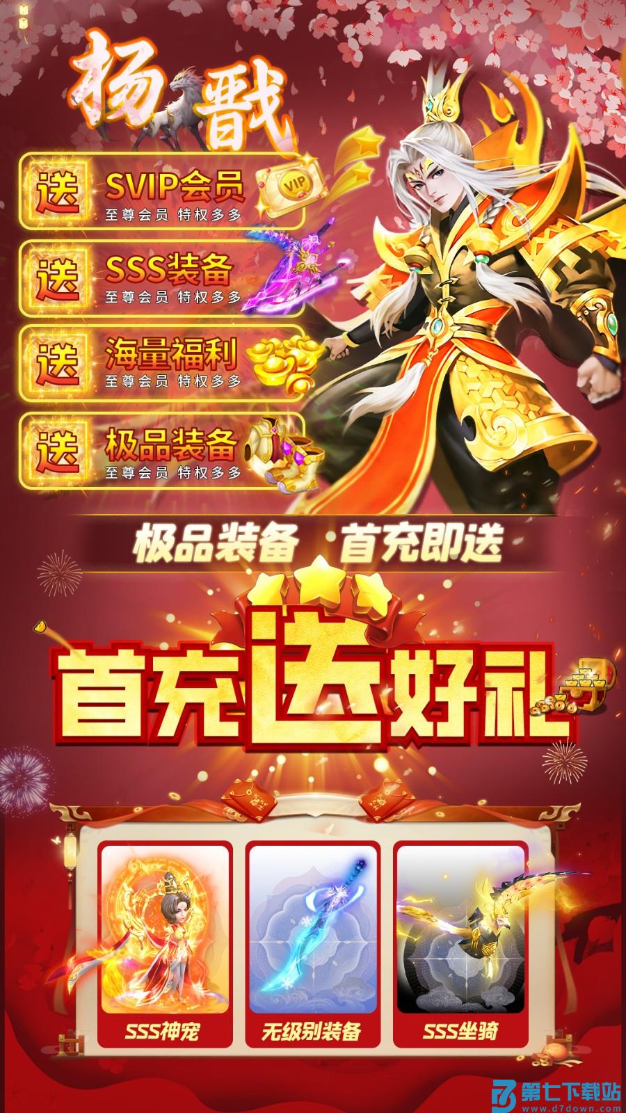 萌幻西游v2.7.2 4