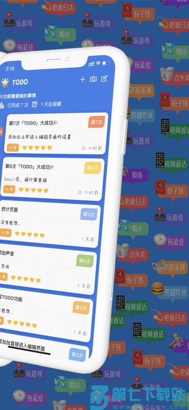 计次郎app v2.7.0  安卓版 1