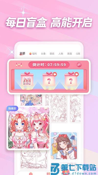 趣贴图软件 v1.1.17 安卓版 3