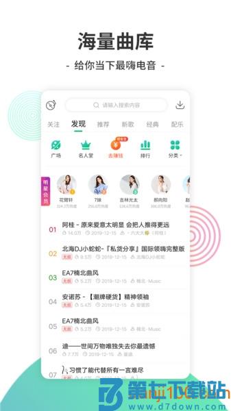 y2002电音最新版v2.7.9.4 1