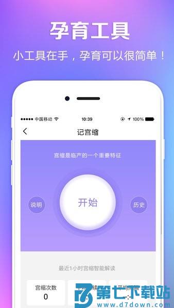 国健圈 v5.2.4.1 最新版 2