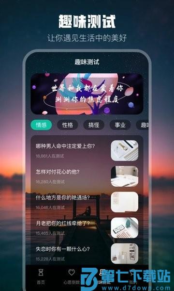 生日倒计时手机版v4.6.2 2