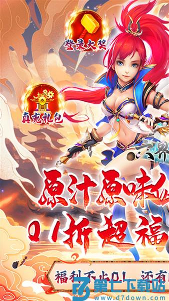 六界飞仙游戏v0.3.5.0.120 1