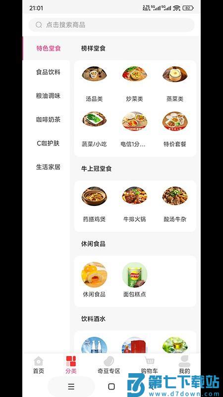 令如花 v2.4.0 手机版 0