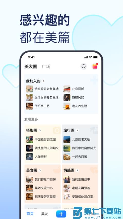 美篇相册制作软件