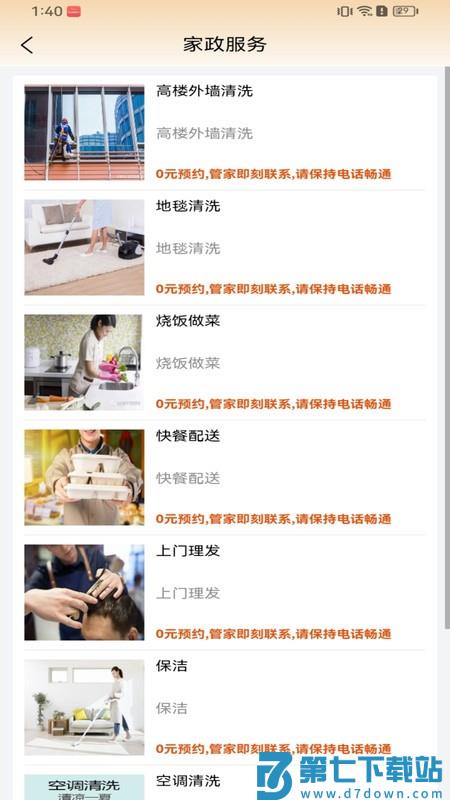 小兴生活最新版本 v1.8.2 安卓版 0