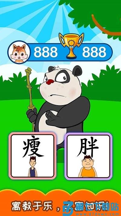 宝宝早教学汉字app(改名宝宝学汉字) v5.8fjx 安卓版 1