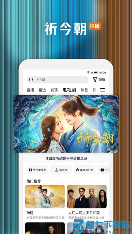 腾讯视频2018老版本 v9.02.55.30896 安卓版 0