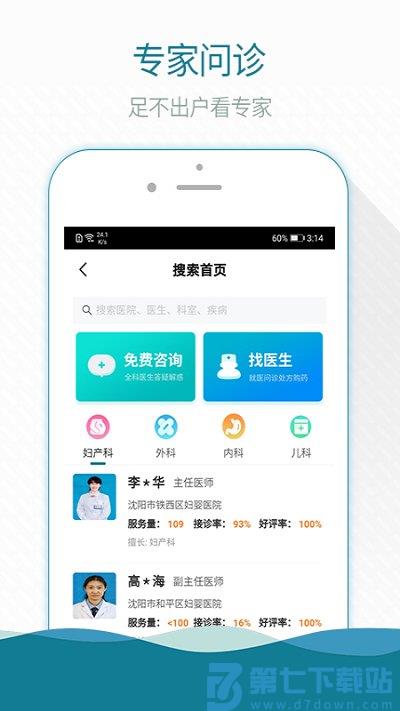 掌上云医院手机版(改名熙心健康) v3.19.3 1