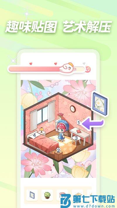 趣贴图软件 v1.1.17 安卓版 1