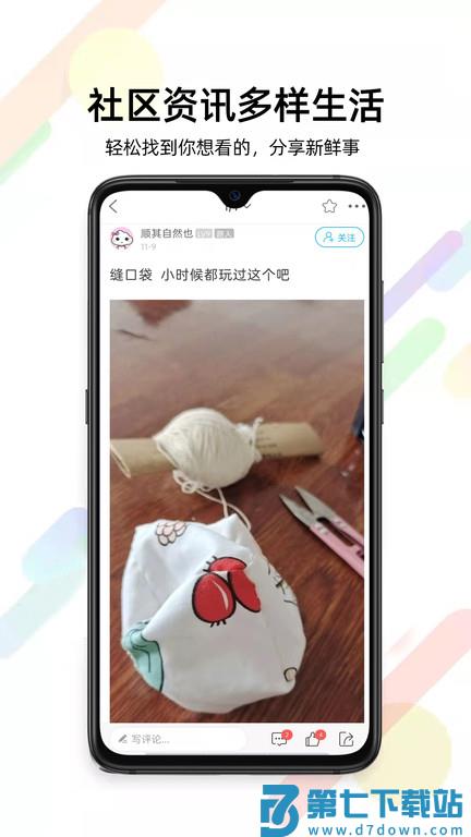 通辽团免费 v5.1.44 安卓最新版本 2