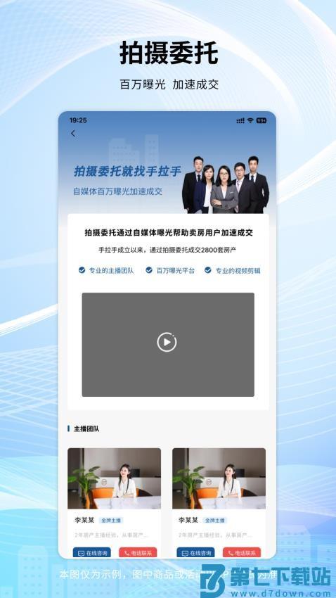 手拉手房产网 v1.0.50 最新版 1