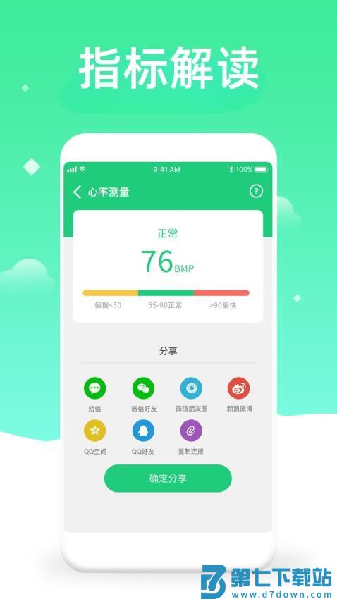 体检视力测试app手机版v6.1 2
