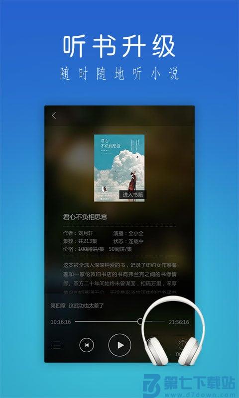 掌阅ireader完美本地版 v8.7.3.1 安卓版 1
