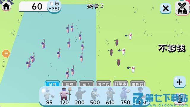 趣味大战模拟器游戏v4.0.3 2