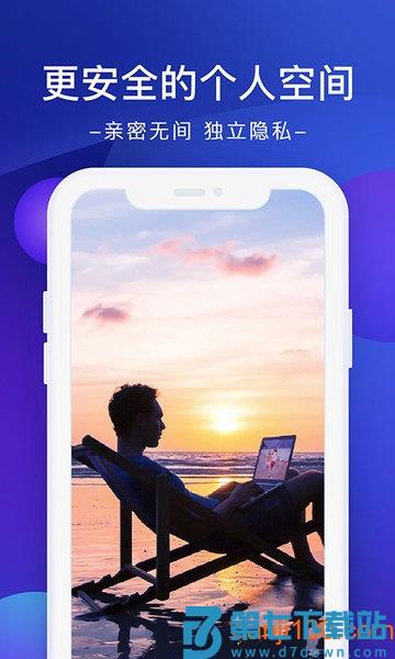 极空间私有云盘v2.5.551 3