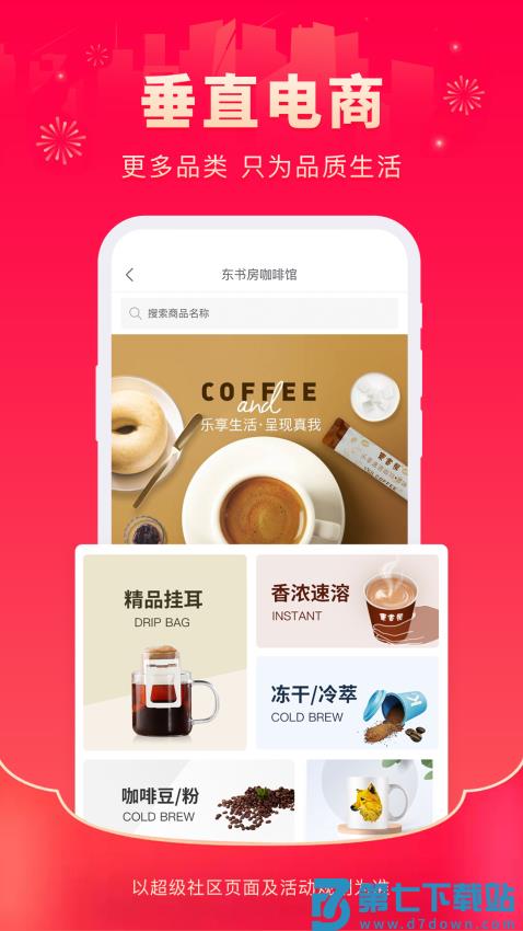 超级社区appv1.6.3 1