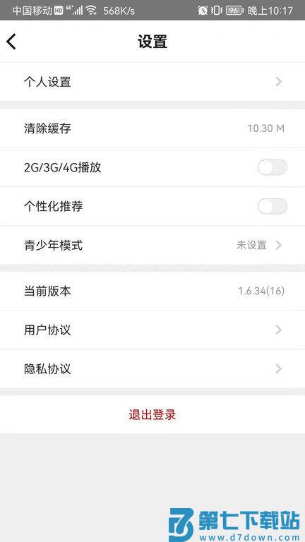 好兔解题app(改名好兔视频) v1.6.37.1 安卓版 0