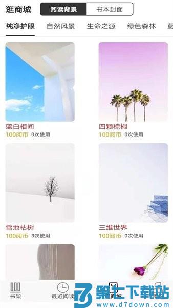浪云阅读器手机版v5.4.19 1