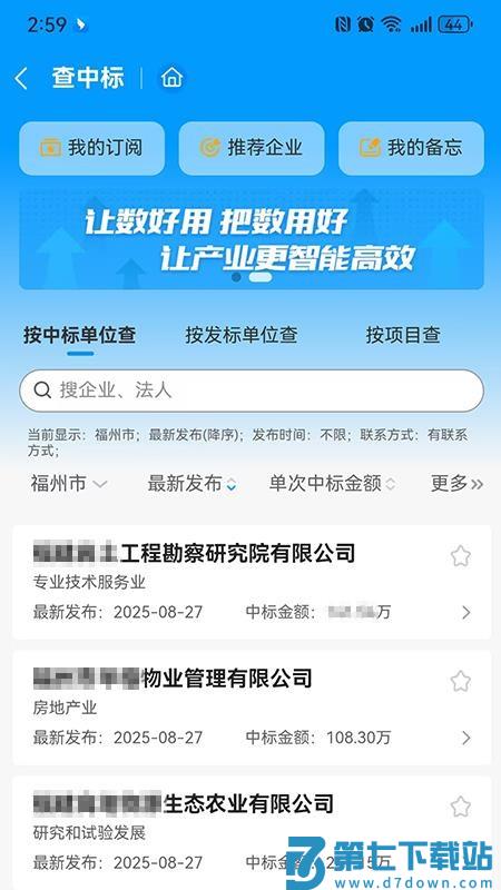 千千标寻官方版v1.1.0 2