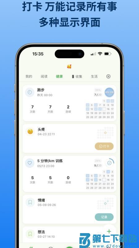 NoteMark安卓版v1.1.9 5