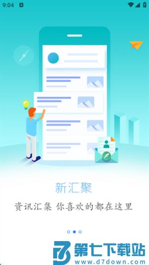 云上利川 v1.3.0 手机版 3