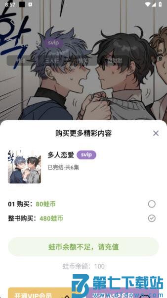 蛙趣fm v1.9.4.1 安卓版 1