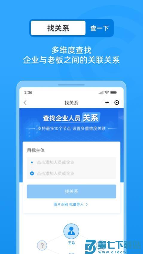 企业征信查询官网版v18.5.3 2