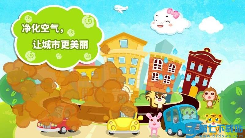 小云朵大冒险 v9.89.99.00 安卓版 3