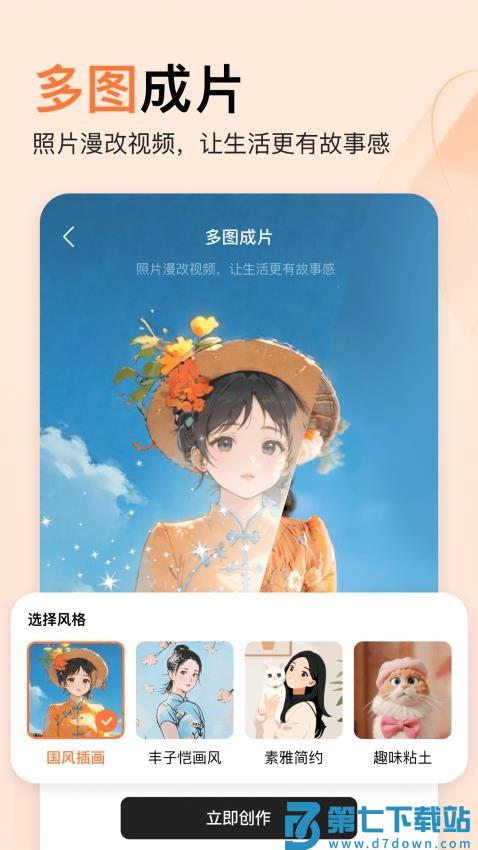 橙篇最新版v3.0.00 3