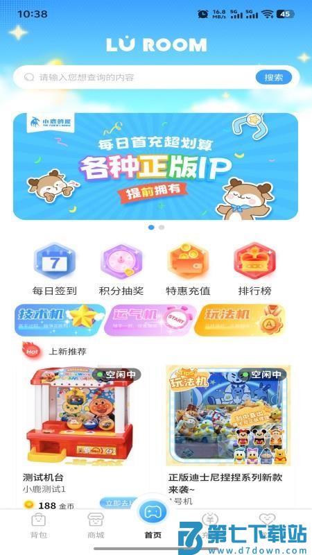 小鹿的屋最新版v1.0.22 3