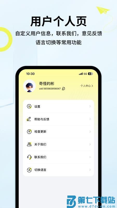 索爱音乐最新版本v1.1.8 4