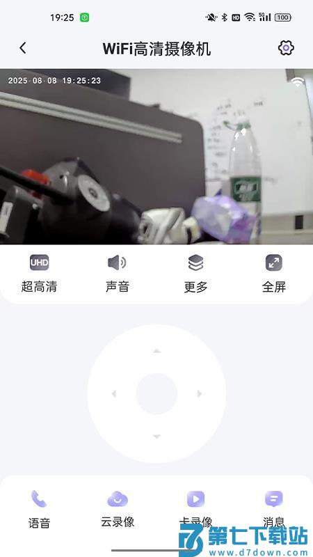 超维物联手机版v1.1.7 3