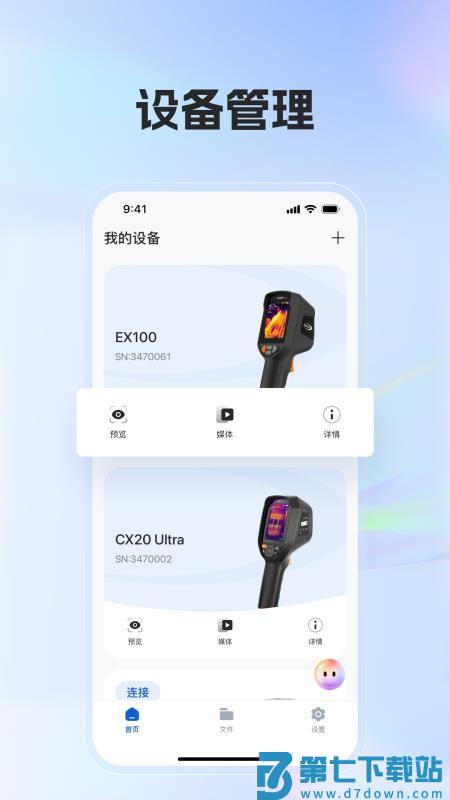 TI Studio最新版v2.0.0_build_42 3